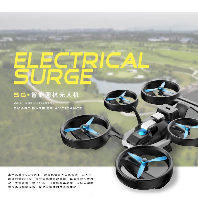 ELECTRICAL  SURGE 5G+智能园林无人机