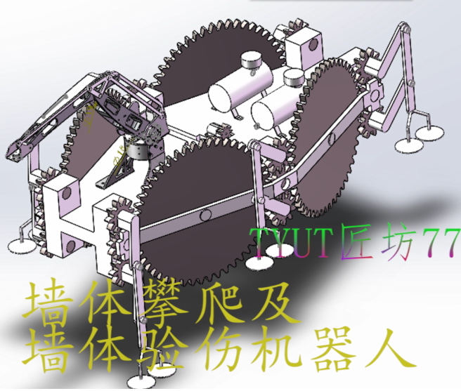 墙体攀爬与墙体验伤机器人