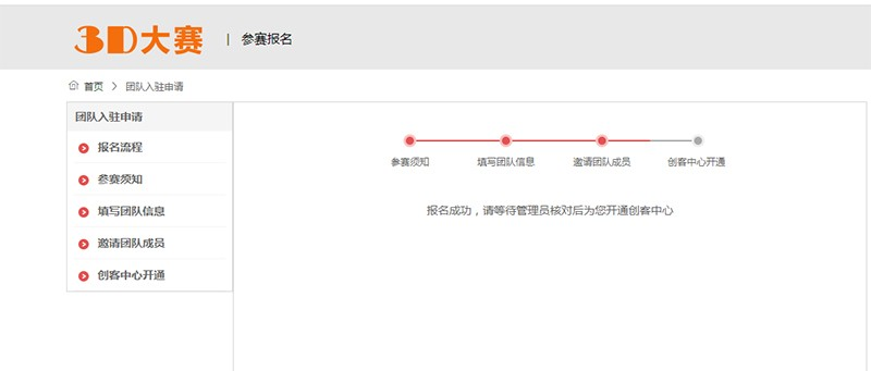 报名.png