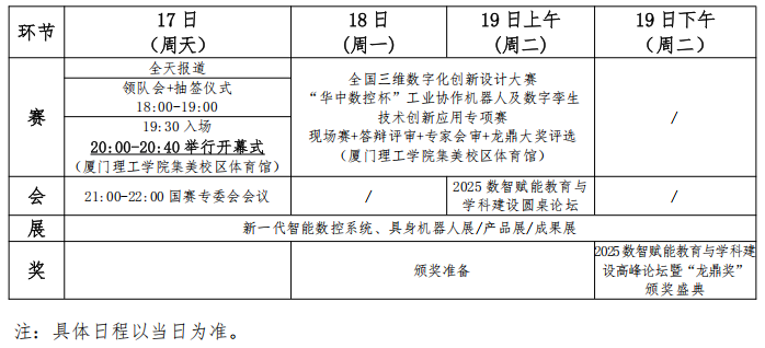 活动安排.png