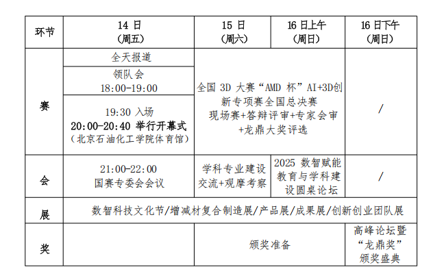 企业微信截图_17606626642396.png